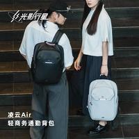 光影行星 凌云air双肩包男女商务通勤背包2026新款休闲旅行轻便电脑包
