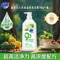 超能 自天然洗洁精小瓶家用食品级果蔬清洗剂旗舰店
