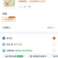 订单截图缩略图