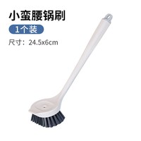 88VIP：美宝琳 长柄锅刷家用厨房刷锅不伤锅刷子刷碗去污清洁刷