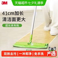 3M 思高F6夹布平板拖把免手洗加大面板一拖净易清洁拖地神器
