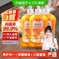 88VIP：洁宜佳 地板清洁剂500ml*3瓶抑菌养护持久留香不留脚印家庭用