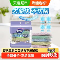 妙潔 妙洁彩条金柔厨房钢丝球抹布刷碗海绵洗碗刷百洁布5片×1包