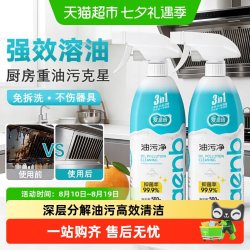 爱恩倍 厨房抽油烟机强力清洁剂去重油污净清洗剂泡沫除垢油渍神器