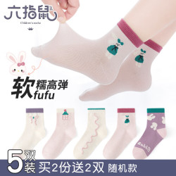 六指鼠 儿童袜子春夏季女童宝宝春款春秋精梳棉女孩薄款新卡通中筒透气 89C薄棉（薄荷奶糖） 5双 均码