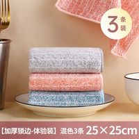 洁丽雅 抹布不易沾油厨房洗碗布吸水不易掉毛擦桌子加厚懒人百洁布