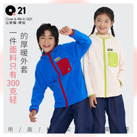 Q21 男女童轻暖绒亲肤舒适防静电保暖外套（多色任选）