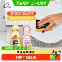 88VIP：awas 火箭石碱家用厨房洗洁精西柚味组合装日本进口家用果蔬型