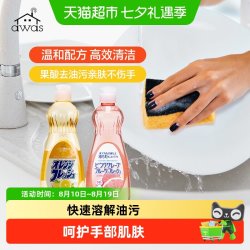 awas 火箭石碱家用厨房洗洁精西柚味组合装日本进口家用果蔬型