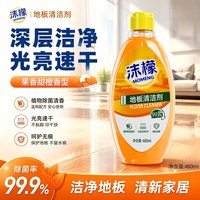 沫檬 地板清洁剂地面杀菌清香拖地专用清洁瓷砖清洗液水印洗地留香