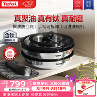 特福 可拆卸套锅不锈钢锅有钛不粘套娃锅家用少油轻烟厨房用品全套装锅