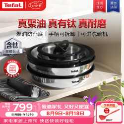 特福 可拆卸套锅不锈钢锅有钛不粘套娃锅家用少油轻烟厨房用品全套装锅