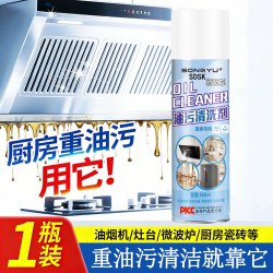 100W+家庭使用！厨房油烟机灶台清洁慕斯油污净家居多用途清洁剂