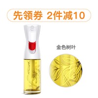 FLAIROSOL 雾化控油 喷雾瓶  单只