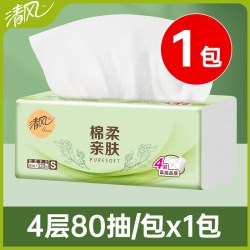 清风 棉柔系列抽纸4层棉柔亲肤家用实惠装餐巾纸面巾纸卫生抽纸巾