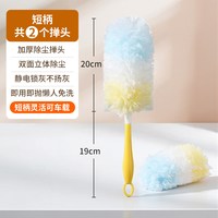 美丽雅 一次性静电除尘掸子伸缩柄扫灰锁灰不易扬尘缝隙清洁车载