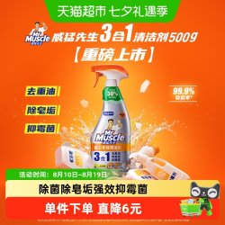 威猛先生 厨卫三合一多效清洁剂500g厨房重油污净浴室清洁剂不刺鼻