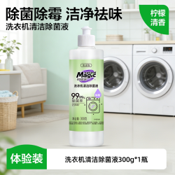 妙管家 洗衣机清洗剂强力除垢杀菌除霉波轮滚筒专用洗衣机清洁剂