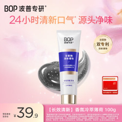 BOP 香氛溶菌酶牙膏 100g 冷萃薄荷