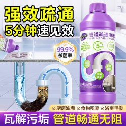妙管家 管道疏通剂疏通啫喱强力溶解毛发厨房油污下水道强力疏通jf