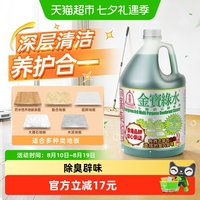 88VIP：金宝 绿水多功能清洁辟味剂3.78L地板去污宠物异味除臭速干抑菌