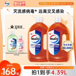威露士 消毒液2L*2家用杀菌室内地板除菌家具衣物混洗消毒水