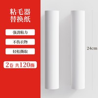 好媳妇 粘毛器长杆滚筒家用可撕替换纸长柄地板滚刷强力黏宠物猫毛