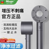 睦歌 增压花洒淋浴喷头过滤单头花洒净水除氯超强高压大出水手持莲蓬头