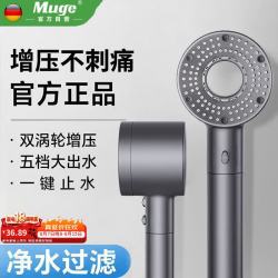 睦歌 增压花洒淋浴喷头过滤单头花洒净水除氯超强高压大出水手持莲蓬头
