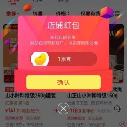 关注元正1京豆