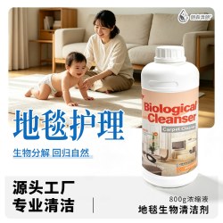 朗森清朗 生物酶地毯专用布艺沙发科技布墙布床垫母婴友好清洁剂
