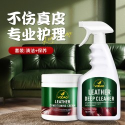 奥媂 真皮沙发护理保养油皮具去污清洗液汽车座椅皮衣包包皮革清洁剂