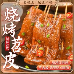 蜀味集 烧烤苕皮 1袋4片 9.6*12.5cm 0脂肪火锅食材烧烤宽粉川粉可煎可烤 苕皮140g*3袋