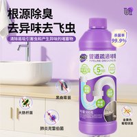 妙管家 管道疏通剂疏通啫喱强力溶解毛发厨房油污下水道强力疏通剂