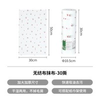 霜山 无纺布懒人抹布家用厨房一次性洗碗布干湿两用洗碗巾