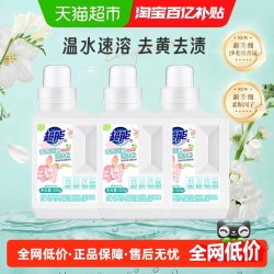 超能 香氛活氧泡洗粉500g*3瓶爆炸盐除菌除螨亮白去黄去污渍