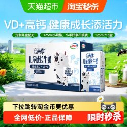 QQ星 健固儿童成长高钙牛奶