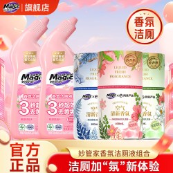 妙管家 洁厕灵剂花果香洁厕液洁厕宝马桶清洁剂厕所除臭除垢抑菌