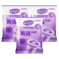 妙管家 洗衣机清洗剂机槽清洁剂波轮滚筒专用深度清洁强力除菌除垢