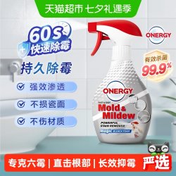 Limn 菁凝强力除霉泡沫喷剂320ml强效杀菌墙体浴室冰箱长效除霉
