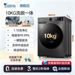 小天鹅 纯平自由嵌系列 TG12V28T 滚筒洗衣机 12kg 金属钛