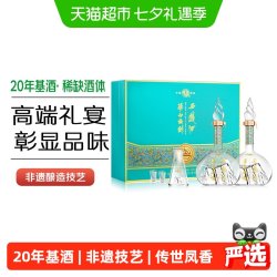 西凤酒 华山论剑 勇智敏仁 20年基酒调酿52度500ml*2瓶礼盒