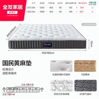 移动端：全友 105169 五区弹簧床垫