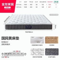 全友 105169 五区弹簧床垫