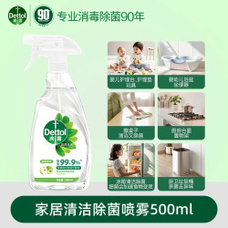 滴露 冰箱厨房清洁剂消毒杀菌喷雾家电冰箱去油污婴儿宠物玩具除味