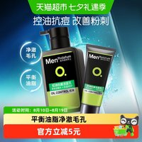 88VIP：曼秀雷敦 男士控油抗痘洁面乳