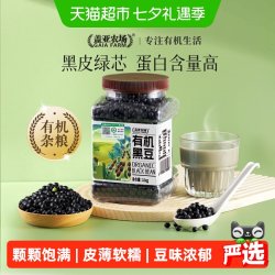盖亚农场 东北有机绿心黑豆1kg打豆浆专用易煮易熟皮薄软糯豆香味