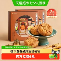祥禾饽饽铺 山药核桃酥528g天津糕点烘烤古法传承口味创新伴手礼