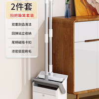 佳帮手 扫把簸箕套装组合2026新款家用扫帚不粘头发扫地笤帚垃圾铲