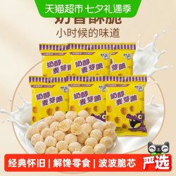 梁丰 麦丽素23g*6包奶醇麦芽脆芯豆非油炸0反式脂肪怀旧办公小零食